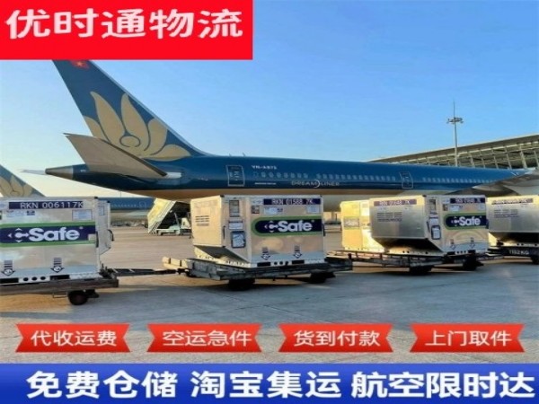 大渡口到保加利亚空运加急专线